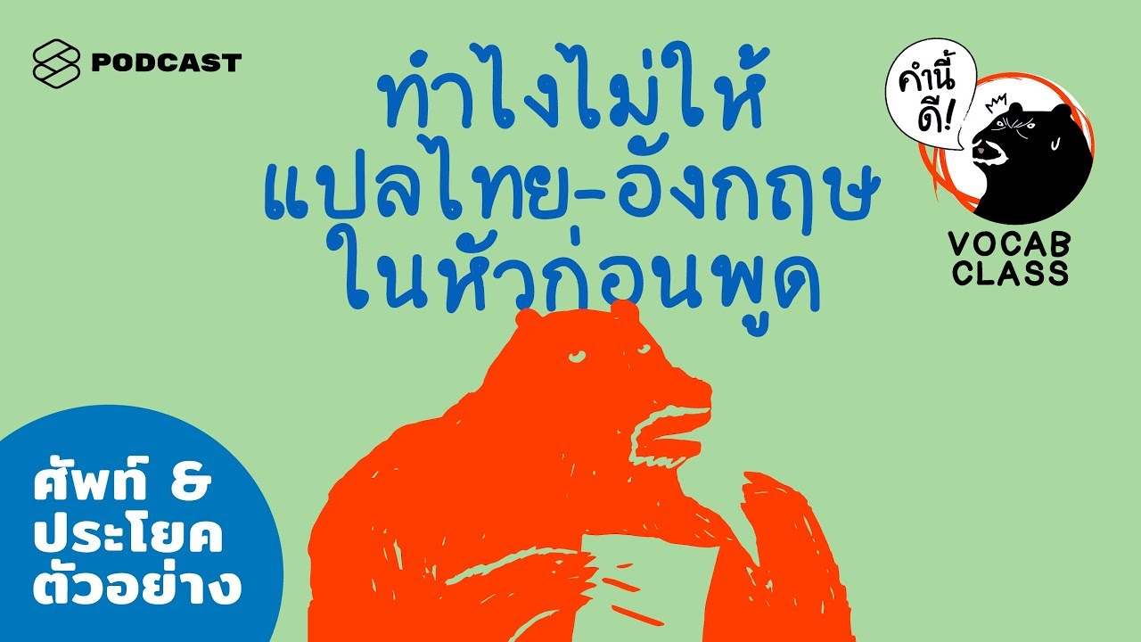 ตาราง สอบ o net ป 6 ภาษาไทย