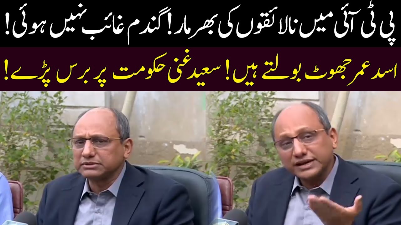 Saeed Ghani news conference in Karachi | 03 January 2022 | 92NewsHD