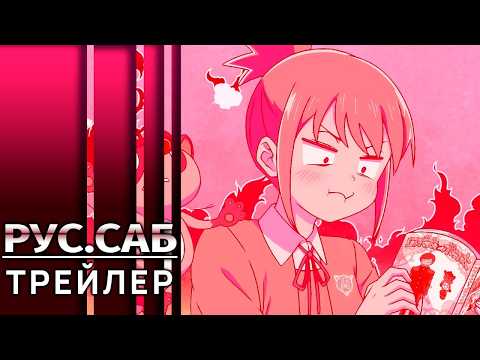 Тизер (AniMeow) Субтитры