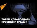 Тоғли Қорабог бўйича келишув: Озарбайжон, Арманистон ва Россия раҳбарлари нимани келишиб олдилар