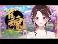 【逢川恵夢】打ちながら話す【しぬこVTuber　雀魂】
