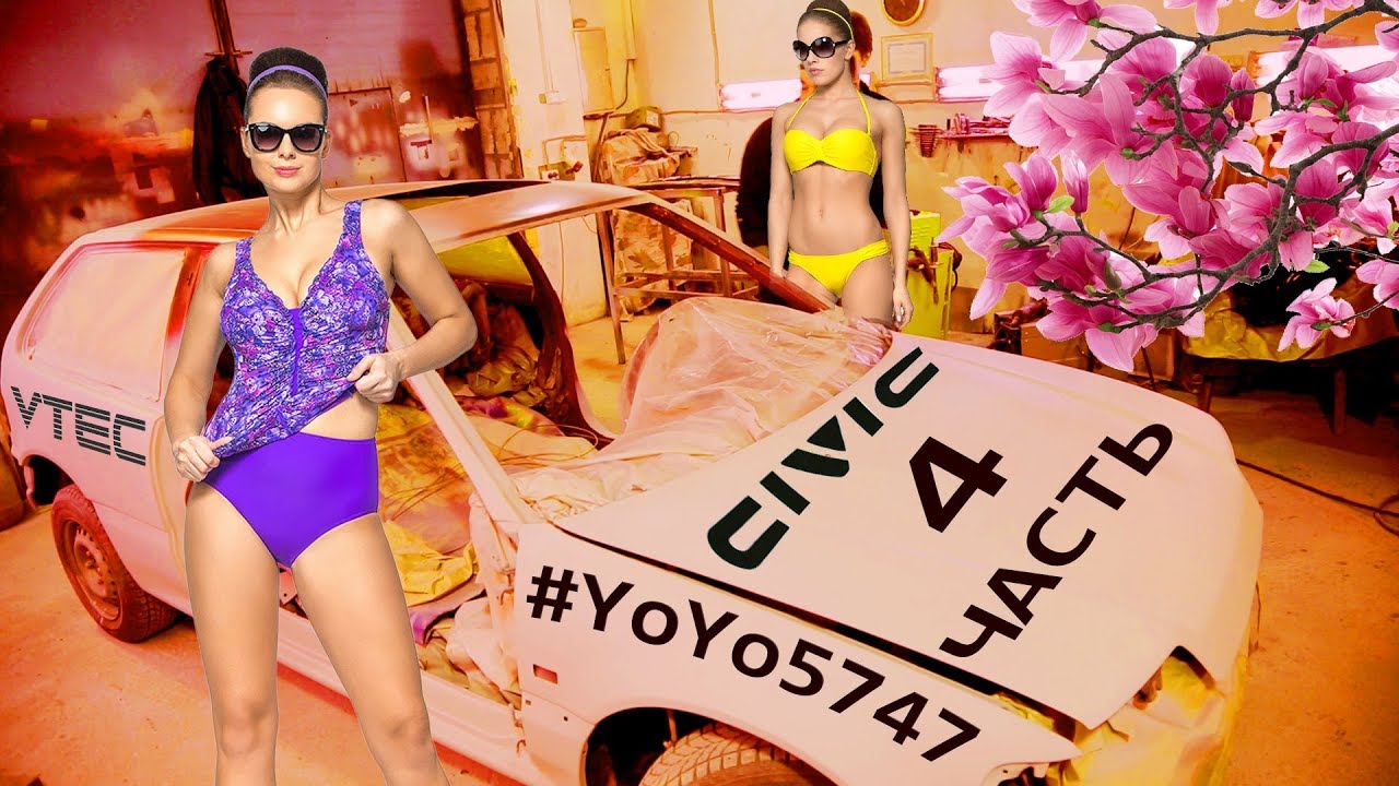 Реставрация авто №4. Ремонт кузова. Honda Civic EC YoYo5747