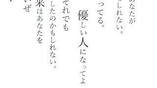 優しい人になってよ/可不