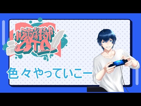 #演劇部GTA 天枷空徒視点！のんびりとやっていきますよー16日目
