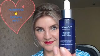 видео: Круче гиалуронки? ДА! НОВИНКА ОТ NOVAGE+ 🌟 Мои покупки #Oriflame №11 🔥 картинка: Круче гиалуронки? ДА! НОВИНКА ОТ NOVAGE+ 🌟 Мои покупки #Oriflame №11 🔥