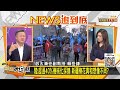 抵制品牌.藝人掀解約潮 新疆棉風暴擴大中？ 新聞大白話 20210326