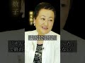 【細木数子】#生き方 #名言 #本音で生きる #言葉の力 #人生