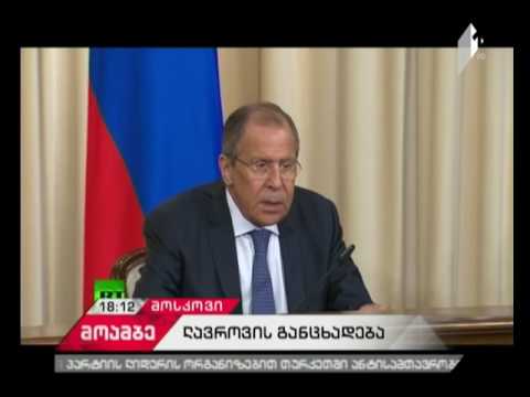 სერგეი ლავროვის განცხადება