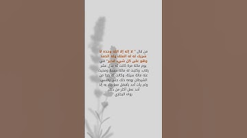 #اكسبلور #quran #اذكار #لايك #اسلاميات #literacy #ترند #دينيه