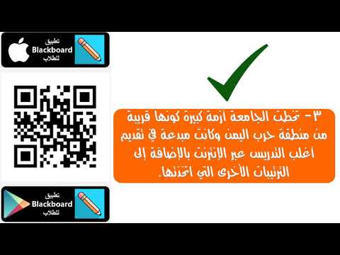 الفيلم التعريفي إضاءات على طريق الاعتماد المؤسسي الكامل لجامعة نجران
