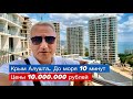 Купи себе кусочек счастья на берегу моря в Крыму. Алушта Крымская Резиденция