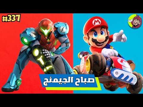 Government Leak Reveals Upcoming Nintendo Exclusive, and Xbox Surprises Sony with a Massive Featu...