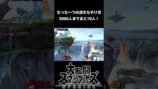 【スマブラSP】あんたは上手いロイ使いだったぜ【スマブラ好プレー集】#スマブラsp #shorts #ゲーム実況