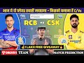 RCB vs CSK Dream11 Prediction | RCB vs CHE Dream11 Team | RCB vs CSK IPL Match No 68 Team