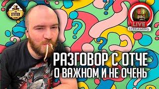 Мультшоу Болтоострим The Station Отче и разговоры На студии нет света