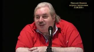 Н Левашов Как победитель переписывает историюЛожь глобального масштабаHow the Winnerrewriting Histor