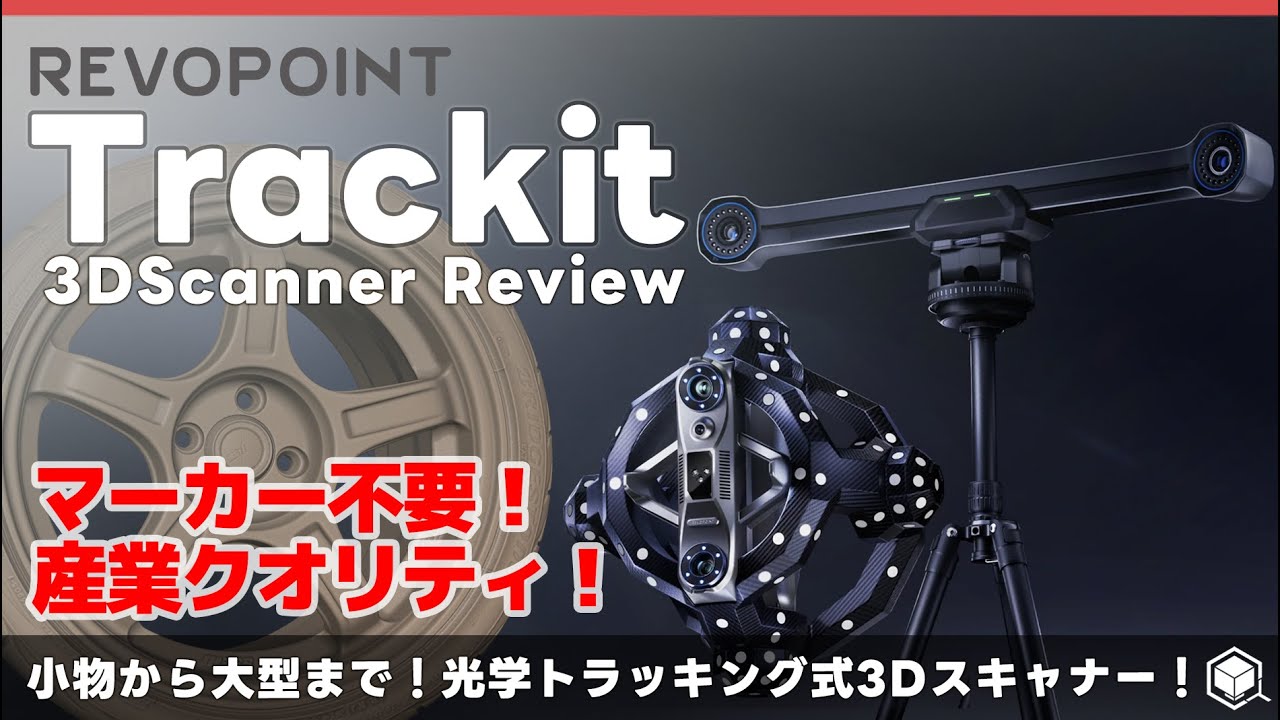Review of the marker-free 3D scanner 