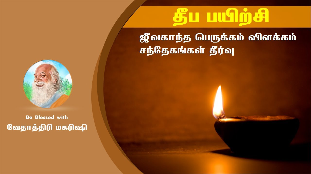 Deepa Exercise Solutions - தீப பயிற்சி  தகவல்கள், தீர்வுகள்