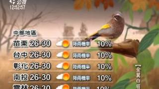 20111102-公視中晝新聞-氣象預報.mpg