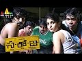 Saroja Telugu Full Movie | Vaibhav, Kajal Agarwal, Srihari | With English Subtitles
