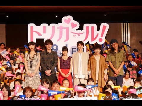 映画『トリガール！』完成披露試写イベント ラストシーン