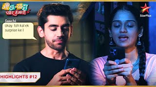 Shivam aur Sjeeri ki chatting! | Ep.12 | Highlights | Meetha Khatta Pyaar Hamara | Mon-Sun | 6:30PM