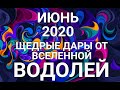 ВОДОЛЕЙ♒❤. Таро-прогноз ИЮНЬ 2020. Гороскоп Водолей/Tarot Horoscope Aquarius JUNE✨ Ирина Захарченко.