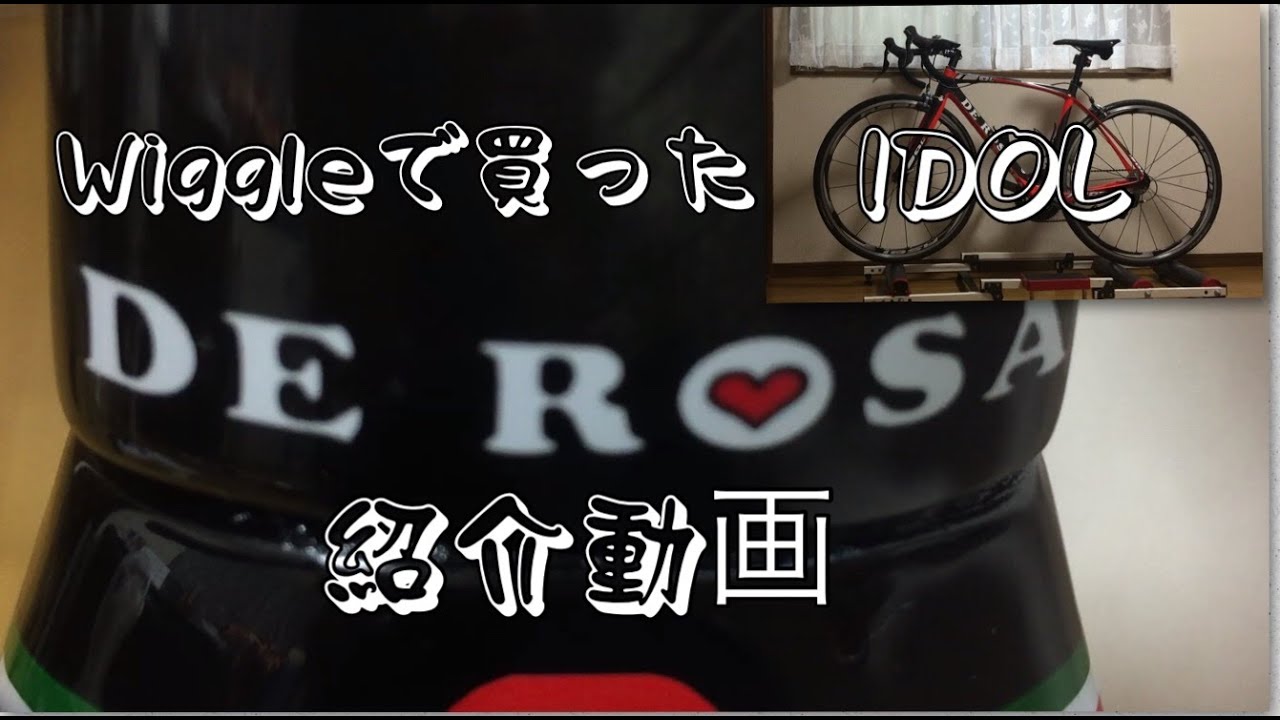DE ROSA IDOL（デ・ローザ アイドル）の紹介動画 - YouTube