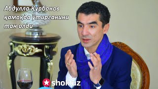 Абдулла Қурбонов қамоқда ўтирганини тан олди