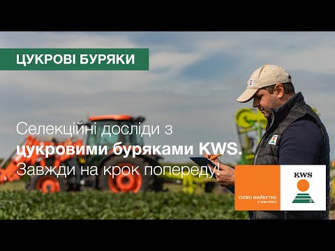 Селекційні досліди з