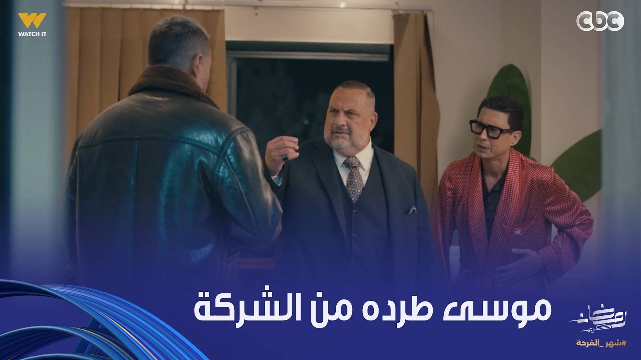 أولاد الراعي | نديم وقع في الأرض وغرقان في دمه.. وموسى الراعي قلب على راغب وطرده