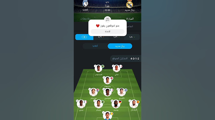 نهائي كاس سوبر الأوروبي بين ريال مدريد اتالانتا 🔥🔥