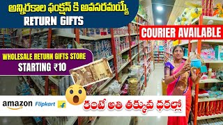 Wholesale రిటర్న్ గిఫ్ట్స్ @ ₹10  | అన్ని రకాల ఫంక్షన్స్ కి అవసరమయ్యే  Return Gifts Store |