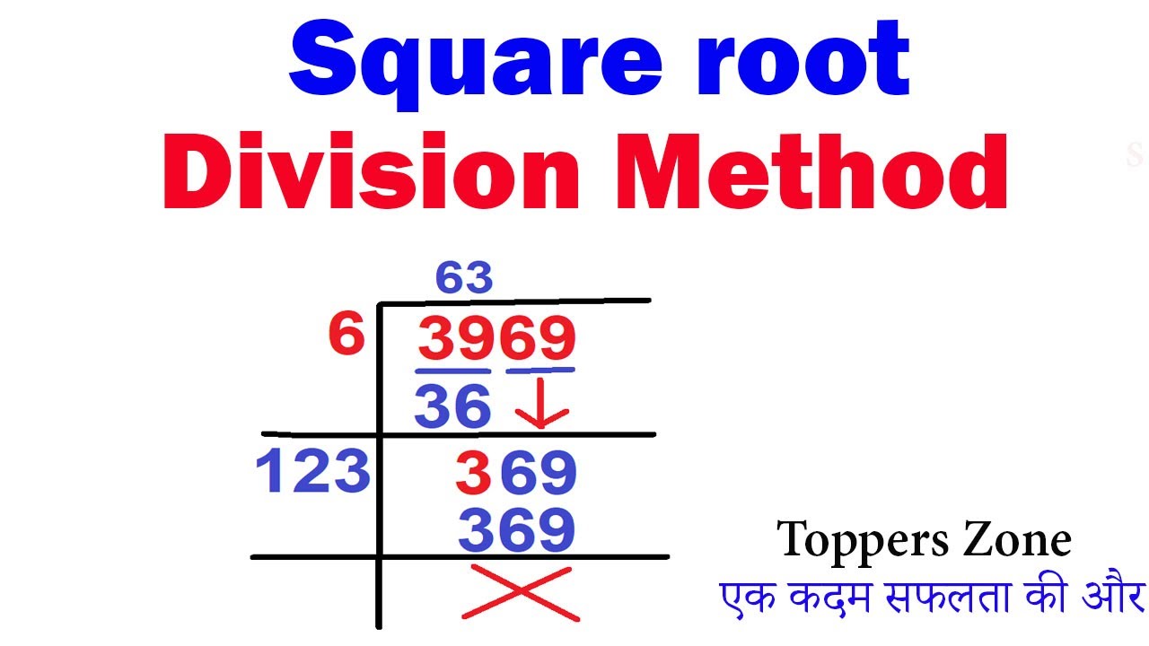 Square Root By Division Method | NCERT CLASS 8 MATHS | CBSE - YouTube