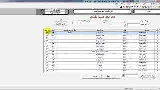 شاشة ادخال الباركود screenshot 3