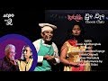 choon chan "Tharawo Igilethi" By Lucian Bulathsinghala & Vis, Gunadasa Kapuge