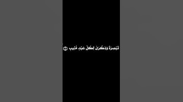 سورة ق ✨دقة عالية 4K الآيات {7-9}/ القارئ: عبد العزيز سحيم ✨ #كرومات  خلفية سوداء🆓