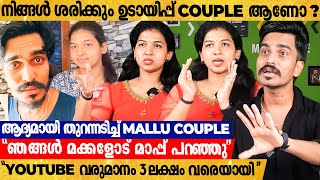 ഭരയയ പററ മശ Thumb ഇടടതന പനനൽ Mallu Family Sujin Nidha Sujin