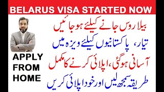 APPLY BELARUS VISIT VISA ON PAKISTANI PASSPORT 2023 || BUSINESS VISA STUDENT VISA FROM HOME