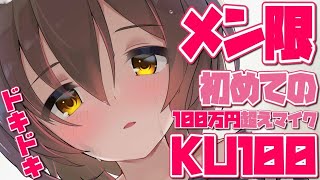 【ASMR】新しいお家で初ASMR💓KU100使用であなたの耳側で…/relax shampoo And Massage💓NO Archive【ホロライブ/ロボ子さん】