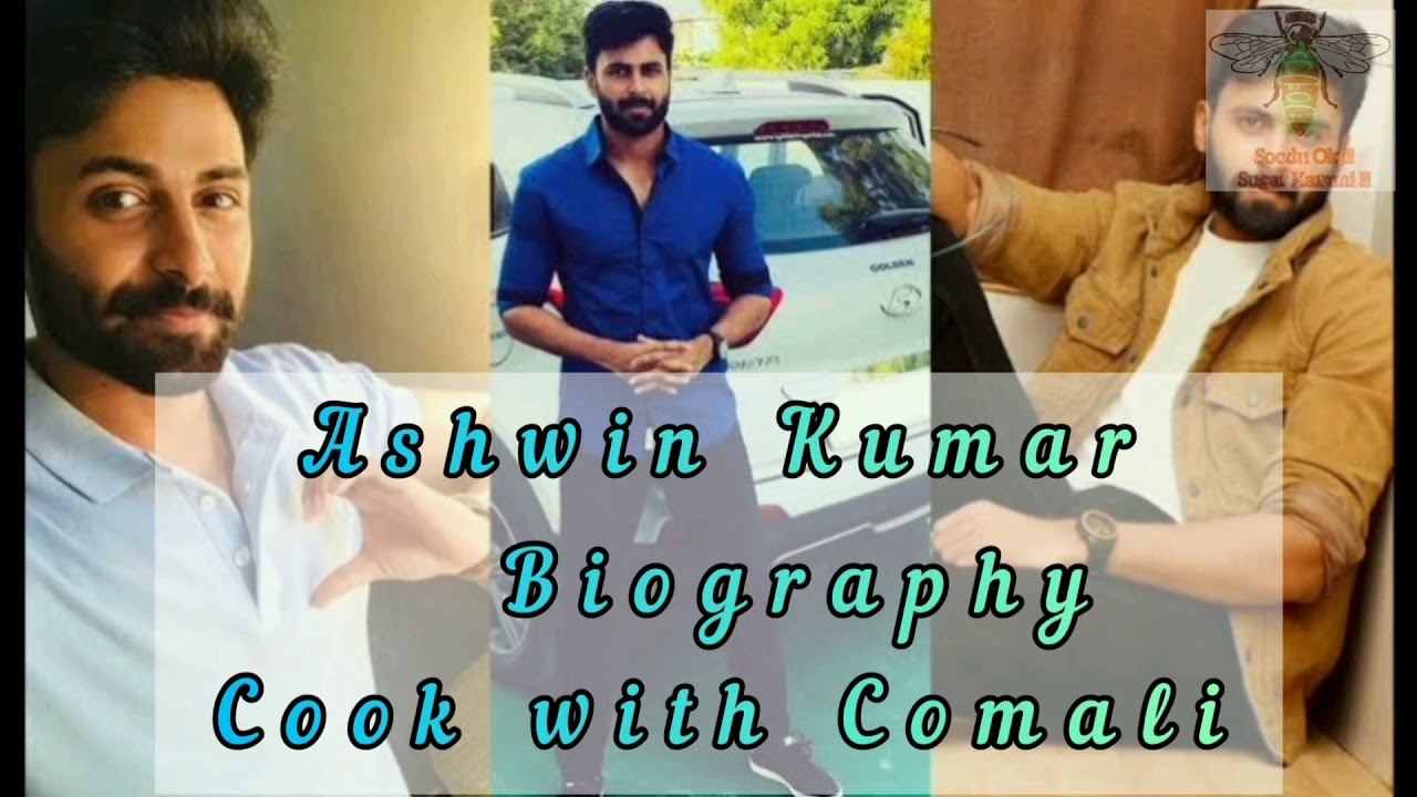 Ashwin Kumar Biography | Cook with Comali Ashwin | actors biography