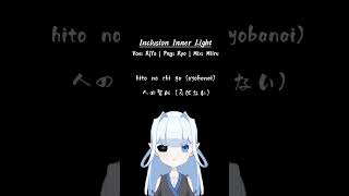 Inclusion Inner Light Acapella || Wow it's 2/14 day 『R/Yo』