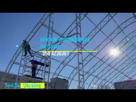 Тентові ангари під склад, тентовий павільйон, видео 9