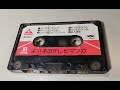 宇宙の王者! ゴッドマーズ (1981 六神合体ゴッドマーズ 主題歌)パチソン