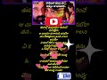 #kovellodepamla#telugusongs#all#time#hitsong#telugumelodysong#love#feeling#songshorts#music#lyrical