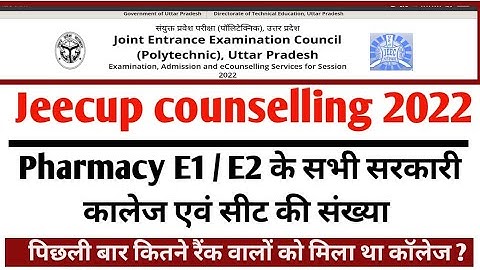 jeecup counselling 2022 Pharmacy college and Seat ? | up polytechnic counselling date 2022 | jeecup