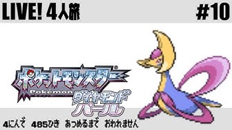 ポケモン4人旅 Youtube