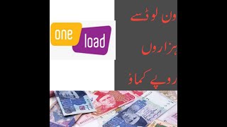 Eran Money From One Load And Recharge Method