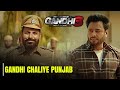 Latest Punjabi Movie Clip | Gandhi Chaliye Punjab | Dev Kharoud, Lucky Dhaliwal | Blockbuster Scene