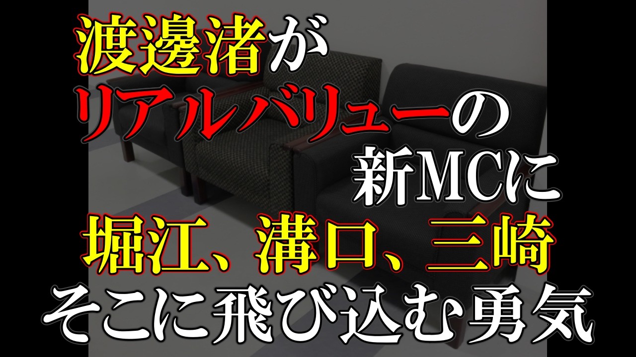 中居事件で振り切れたのかそれとも元からそうなのか？